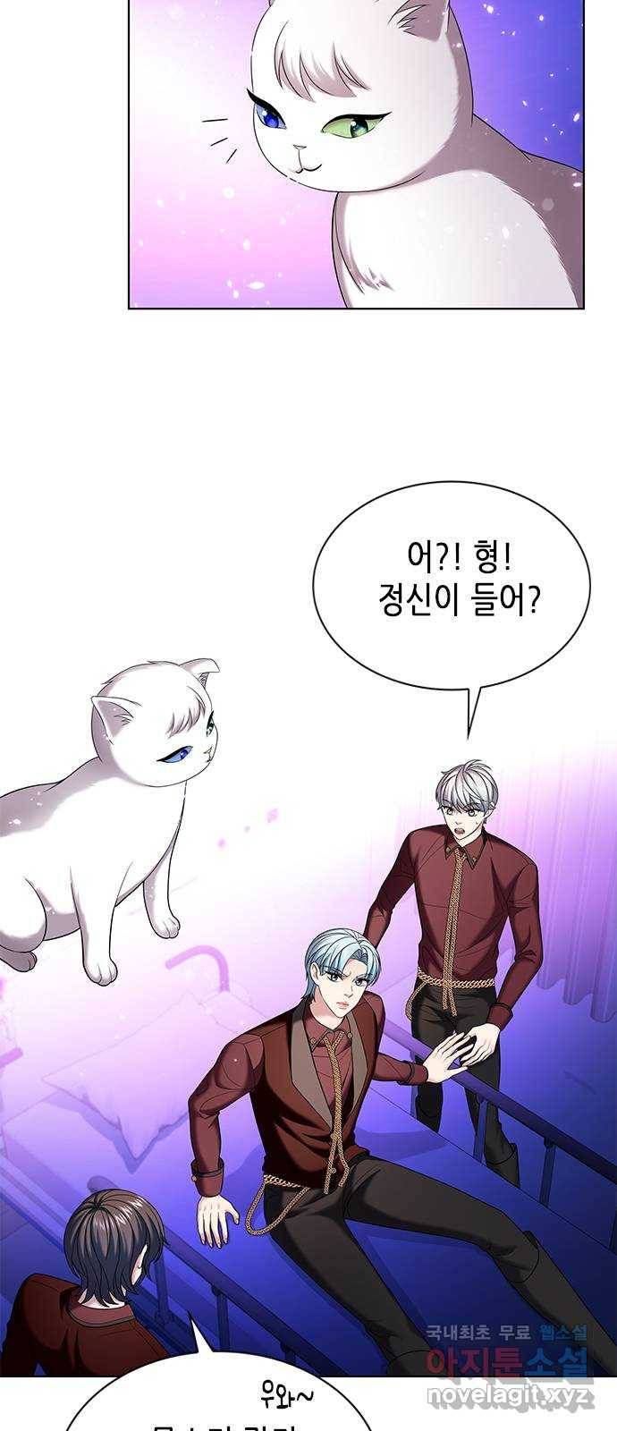 별을 쫓는 소년들 17화 24