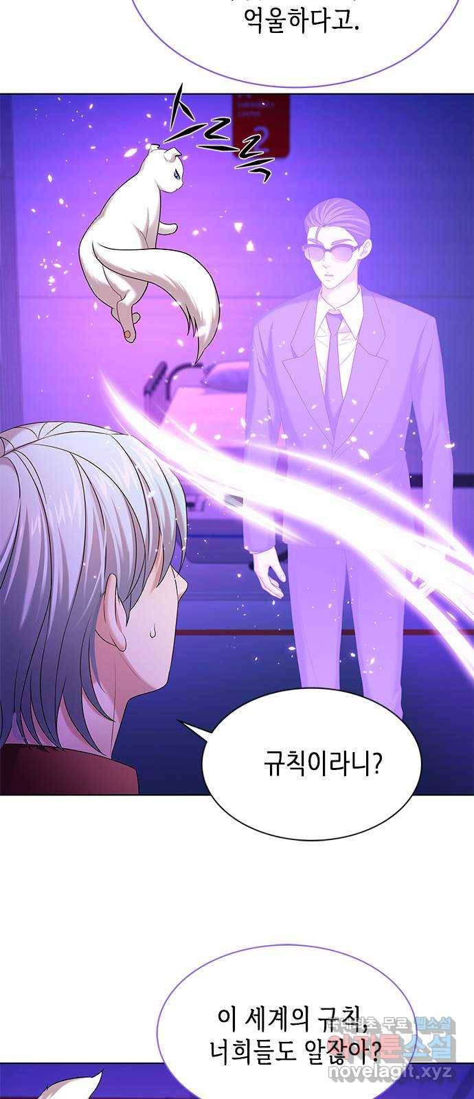 별을 쫓는 소년들 17화 27