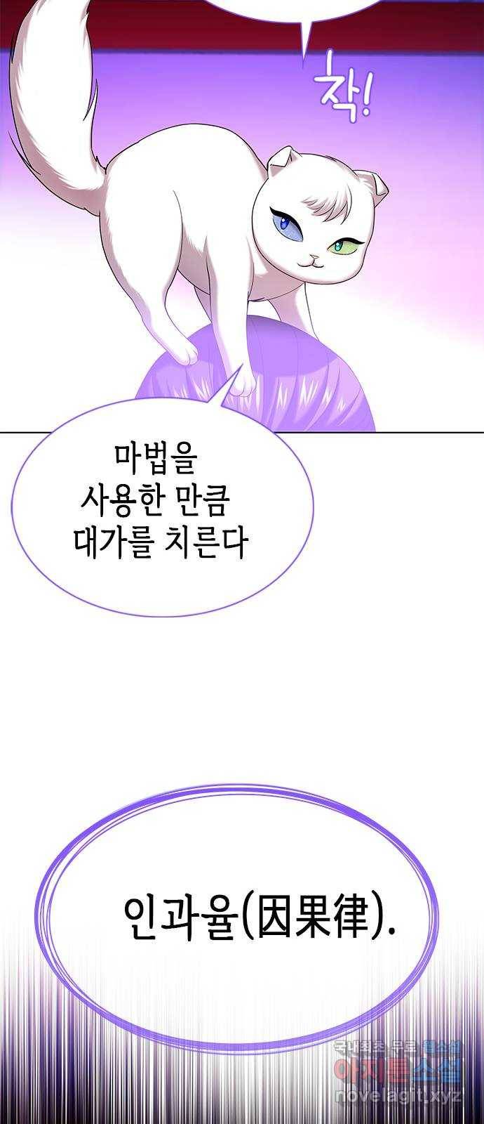 별을 쫓는 소년들 17화 28