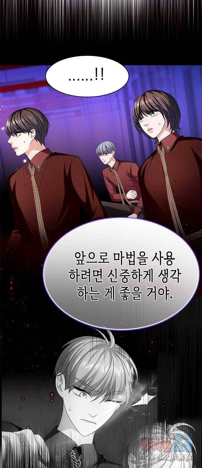 별을 쫓는 소년들 17화 29