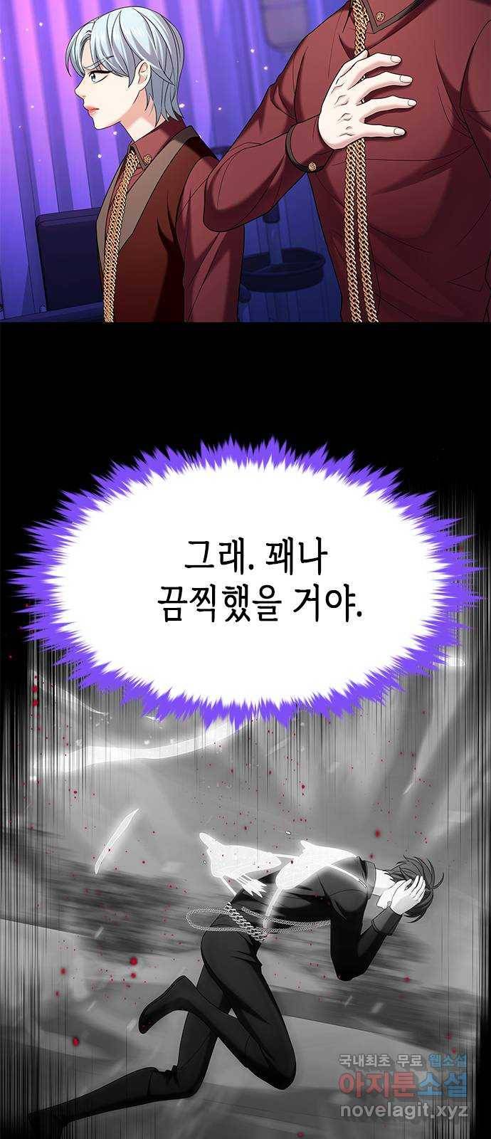 별을 쫓는 소년들 17화 31