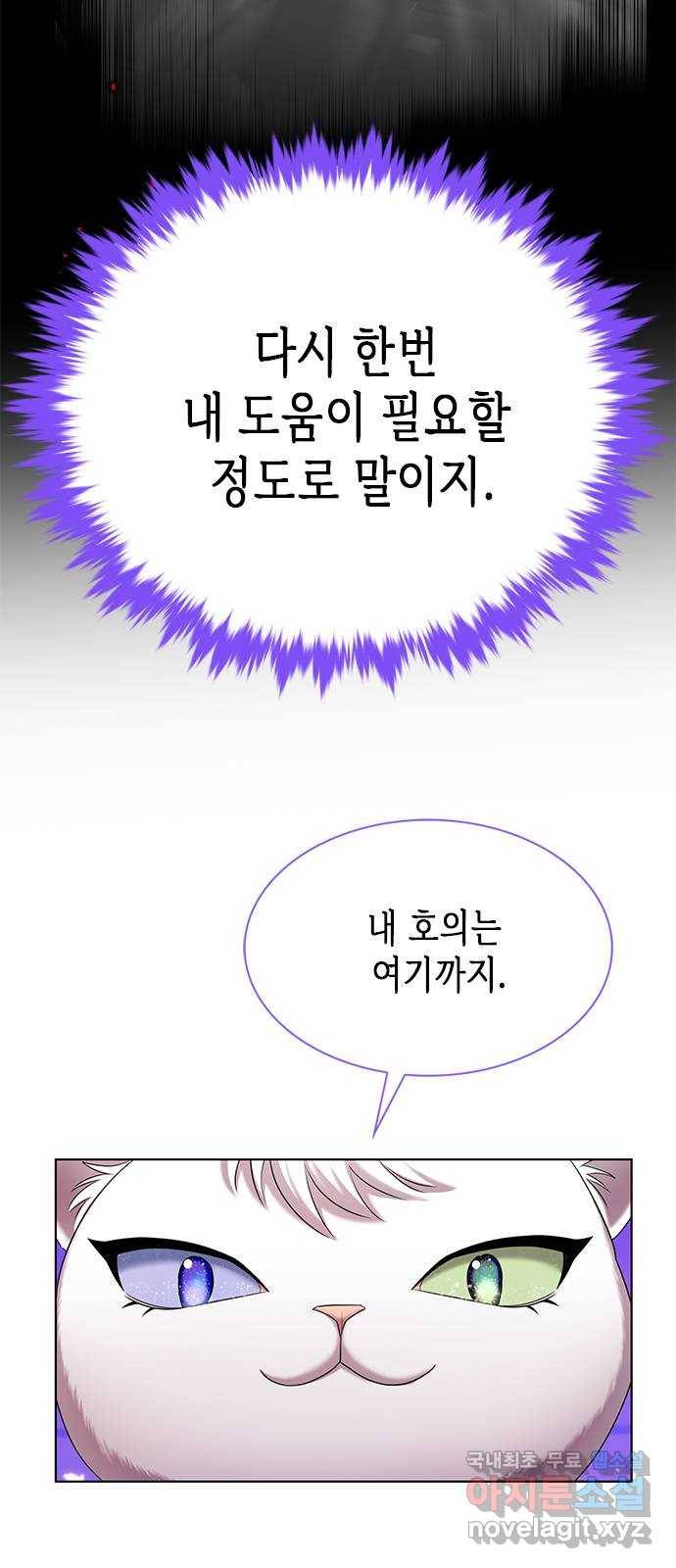 별을 쫓는 소년들 17화 32