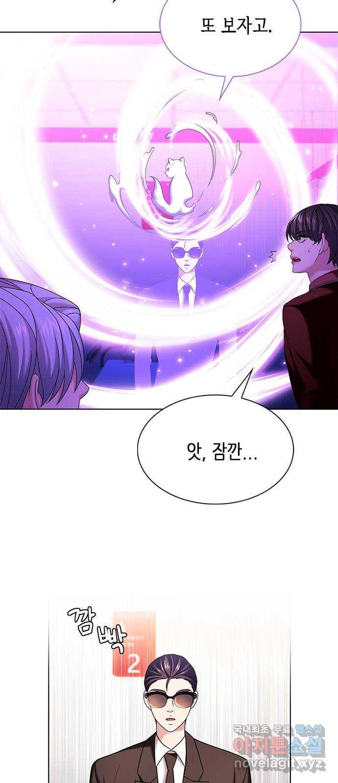 별을 쫓는 소년들 17화 34