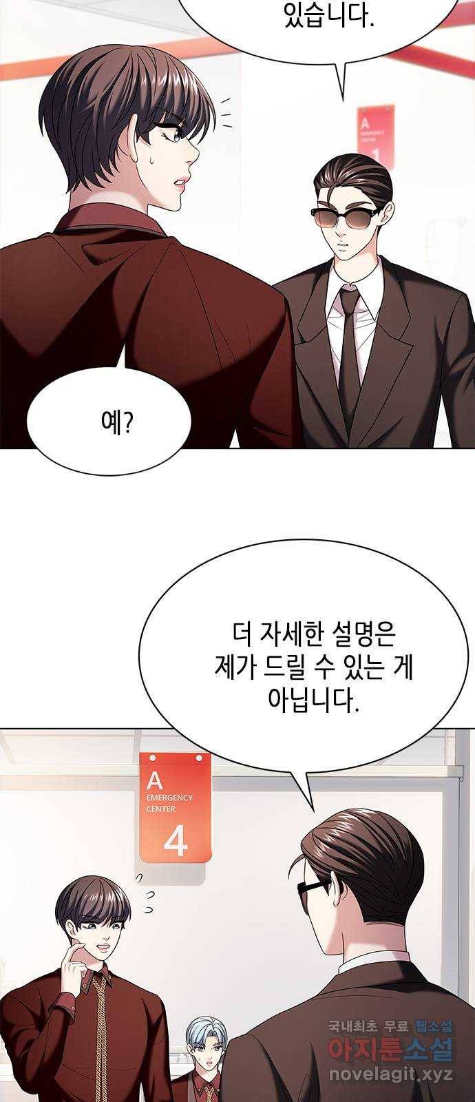 별을 쫓는 소년들 17화 36