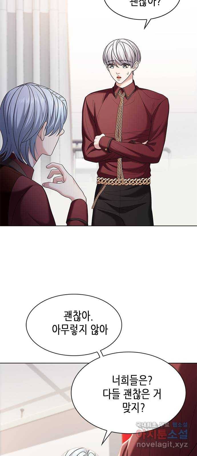 별을 쫓는 소년들 17화 41