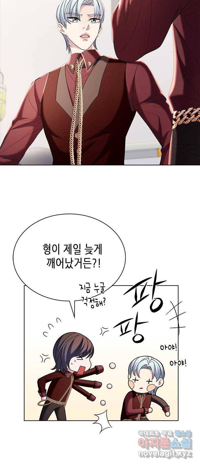 별을 쫓는 소년들 17화 42