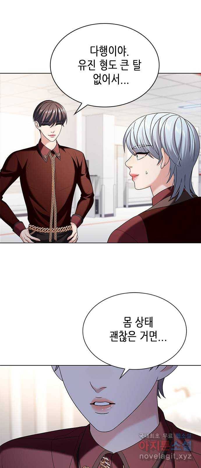 별을 쫓는 소년들 17화 43