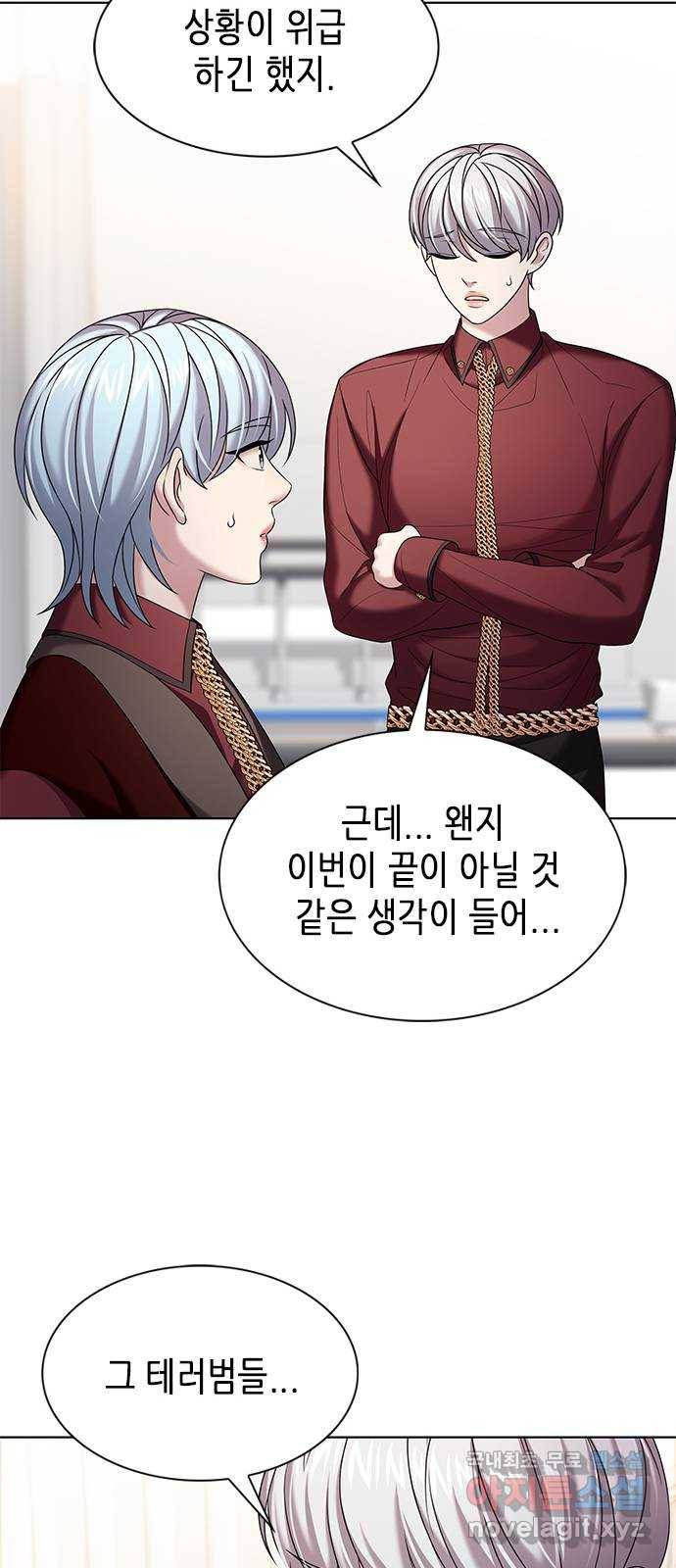 별을 쫓는 소년들 17화 46