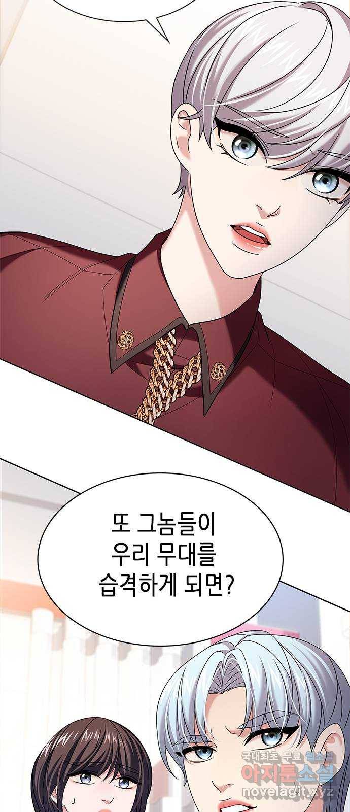 별을 쫓는 소년들 17화 50