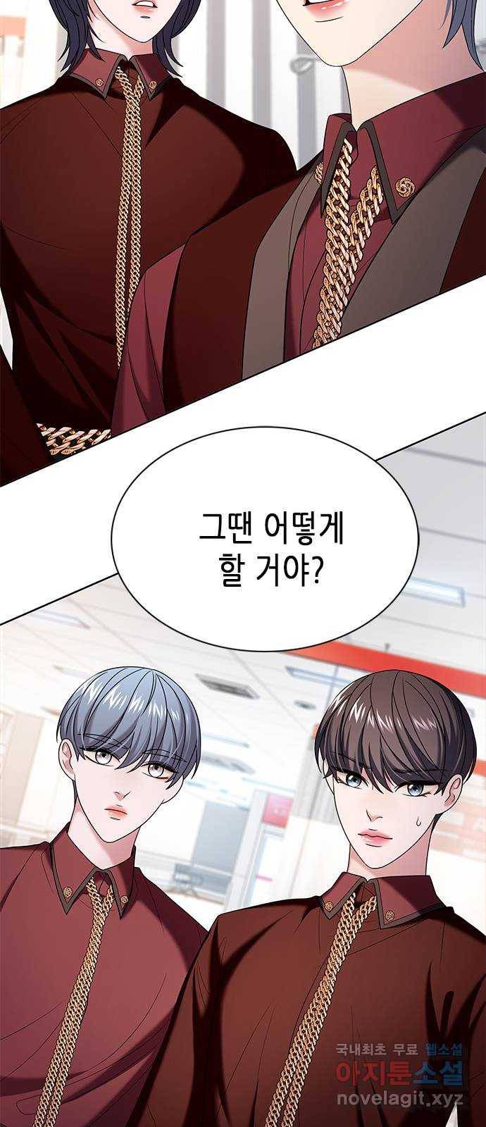 별을 쫓는 소년들 17화 51