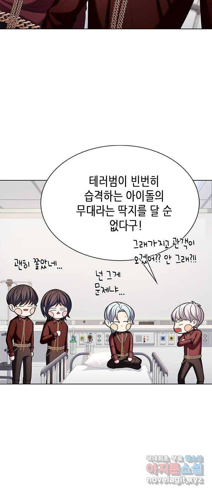 별을 쫓는 소년들 17화 52