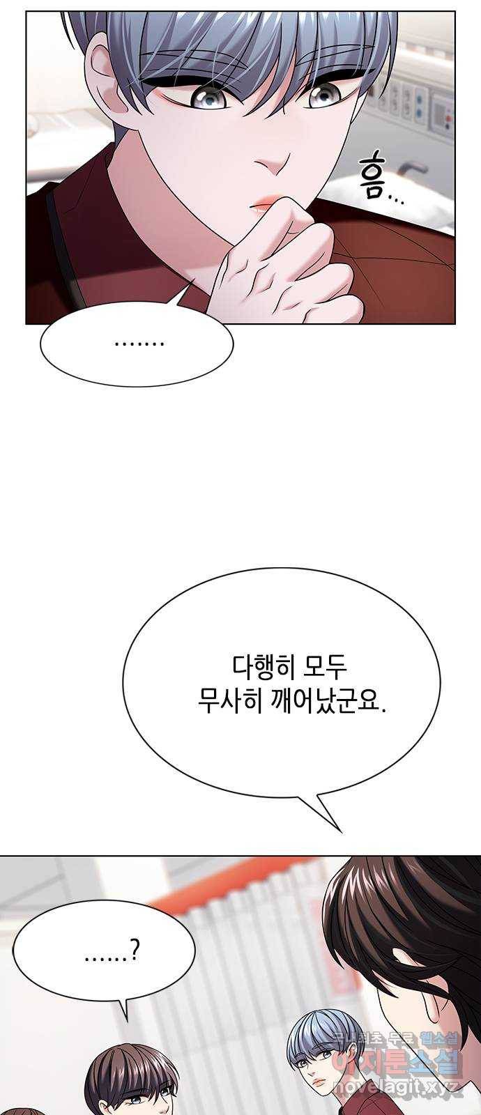 별을 쫓는 소년들 17화 53