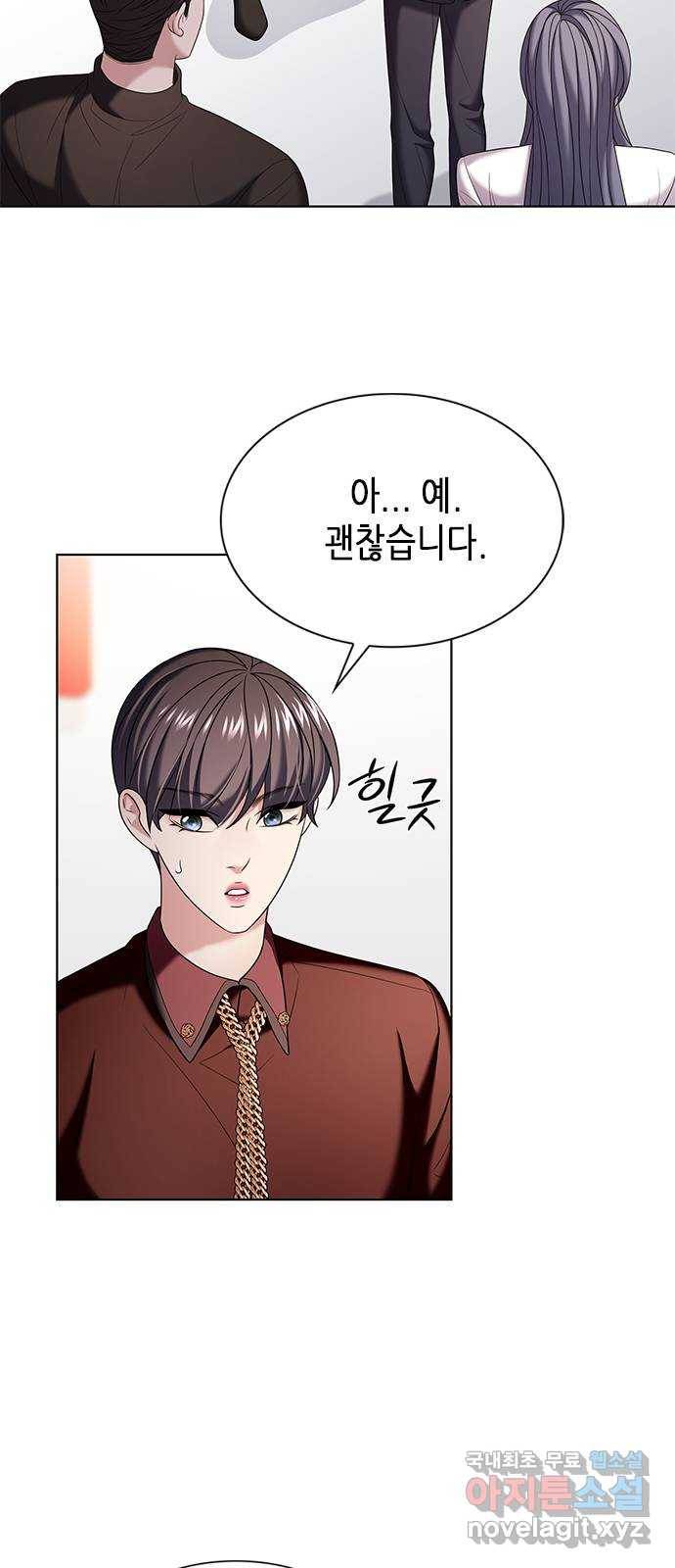 별을 쫓는 소년들 17화 55