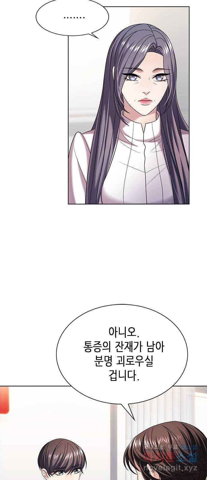 별을 쫓는 소년들 17화 56