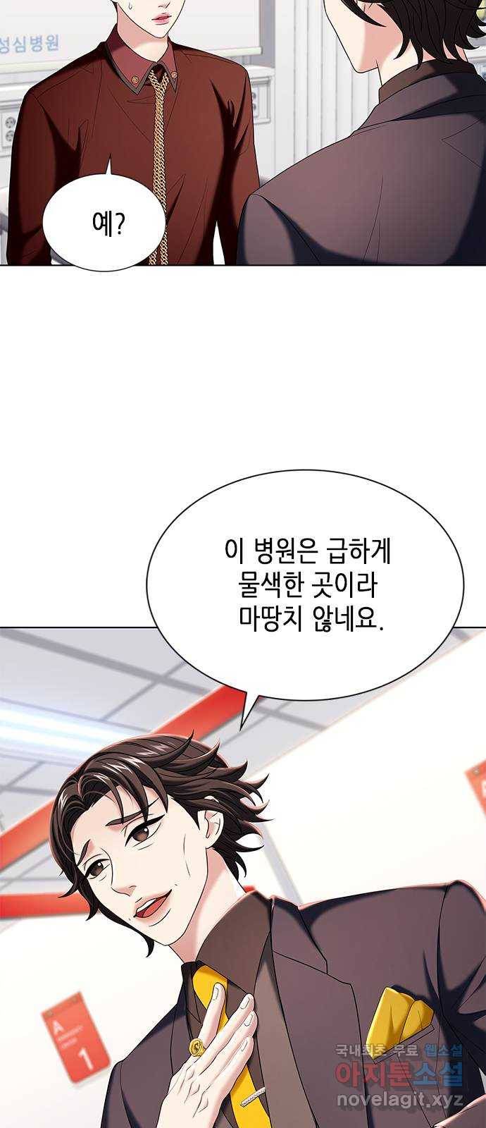 별을 쫓는 소년들 17화 57