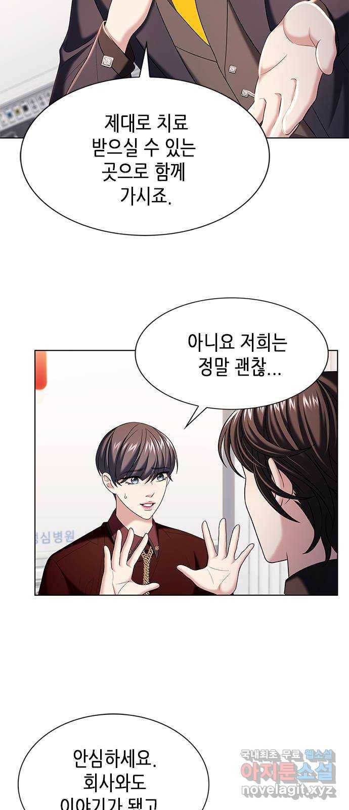 별을 쫓는 소년들 17화 58