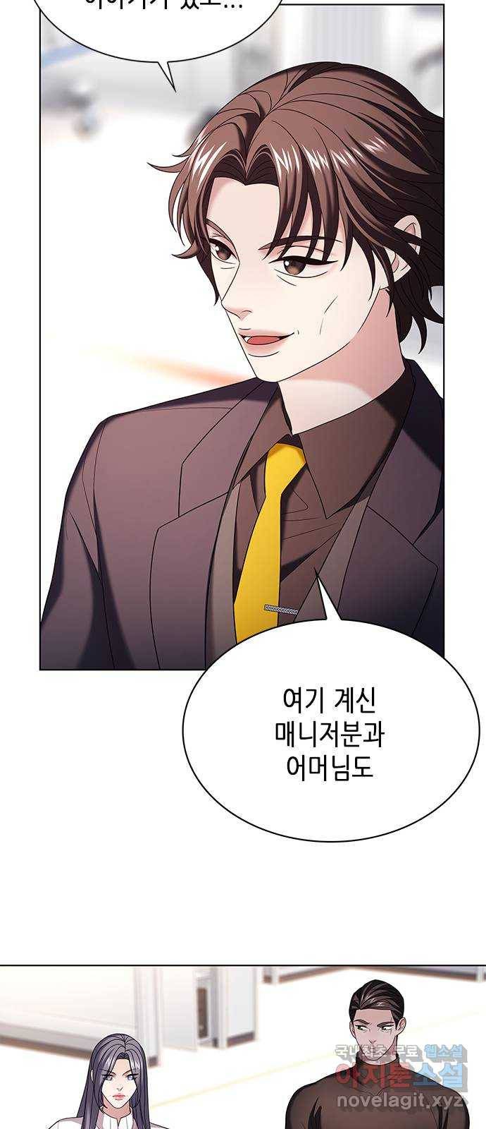 별을 쫓는 소년들 17화 59