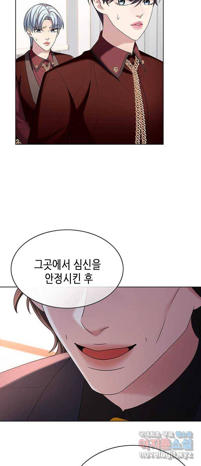 별을 쫓는 소년들 17화 61