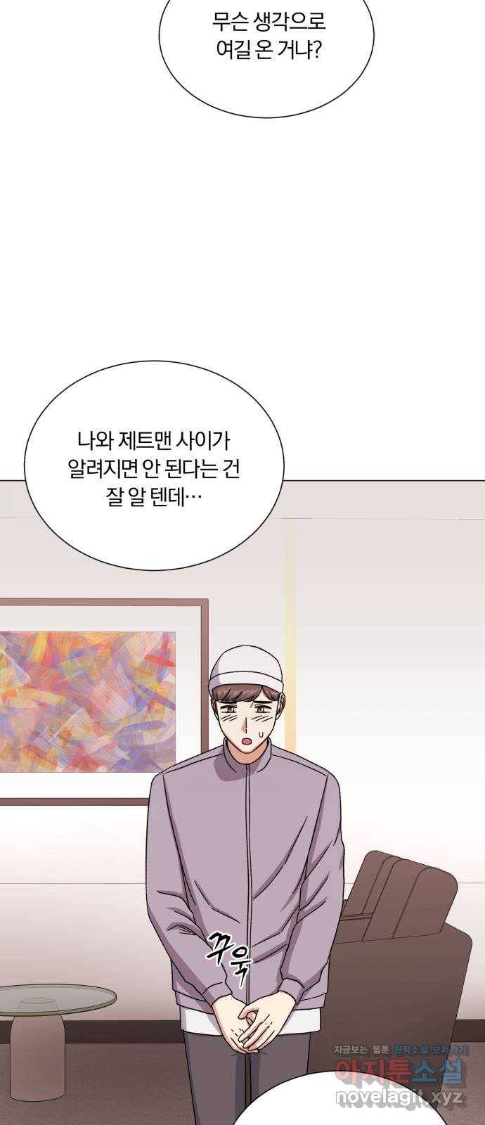 슈퍼스타 천대리 44화 천연 에이드를 위해 2