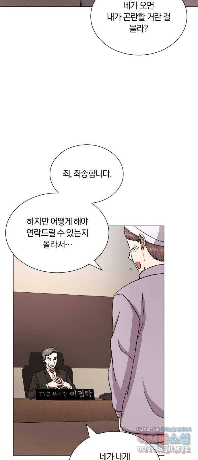 슈퍼스타 천대리 44화 천연 에이드를 위해 3