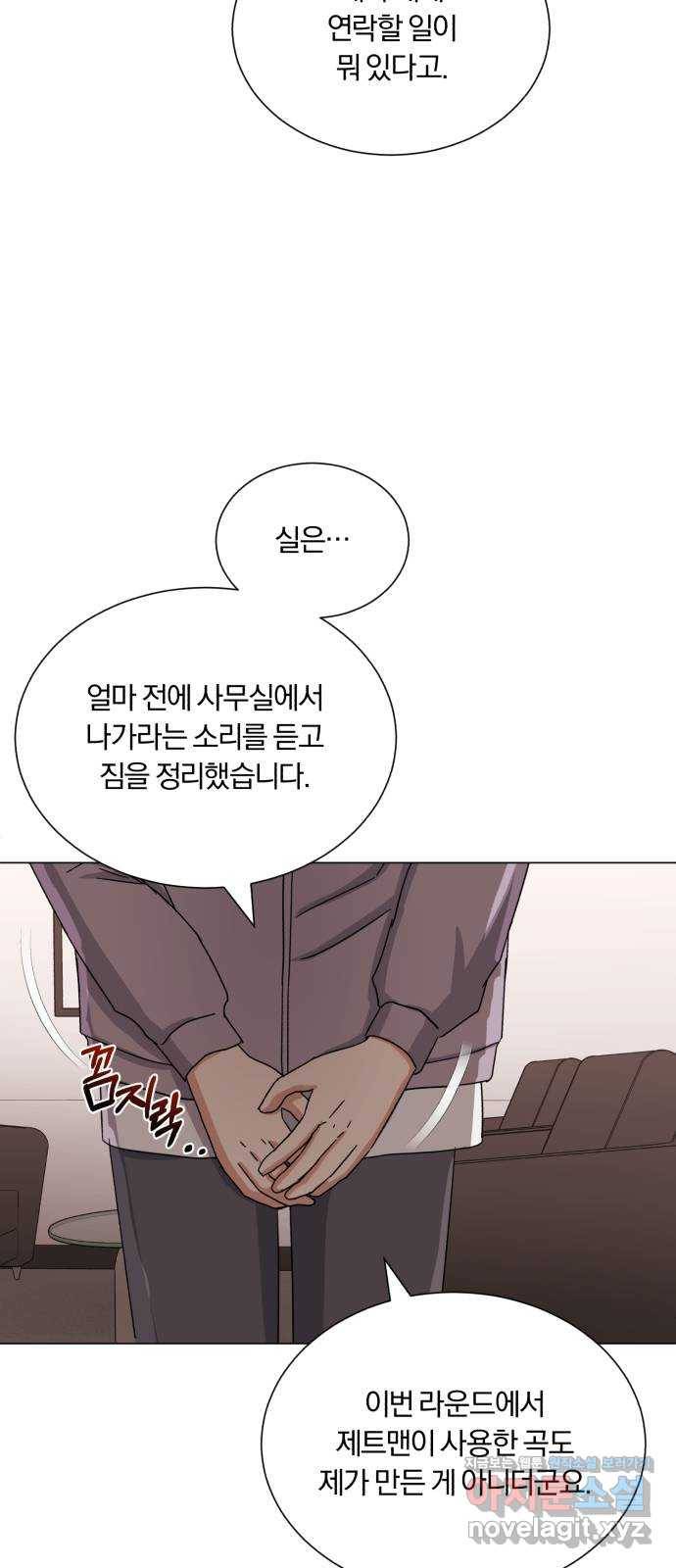슈퍼스타 천대리 44화 천연 에이드를 위해 4