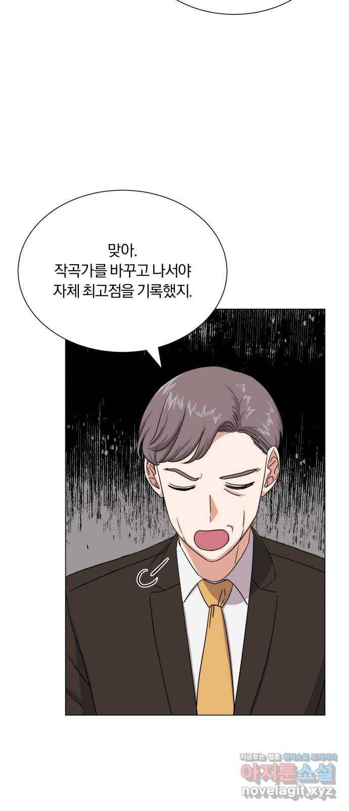 슈퍼스타 천대리 44화 천연 에이드를 위해 5