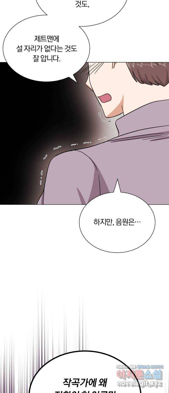 슈퍼스타 천대리 44화 천연 에이드를 위해 7