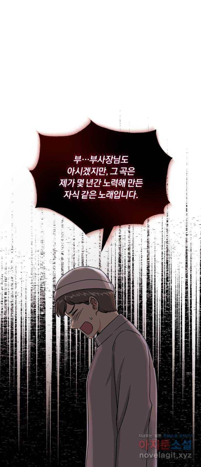 슈퍼스타 천대리 44화 천연 에이드를 위해 9
