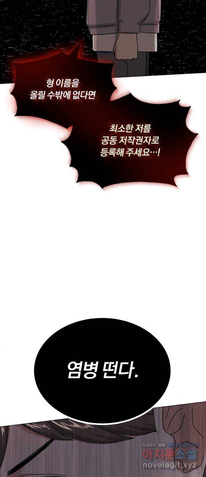 슈퍼스타 천대리 44화 천연 에이드를 위해 10