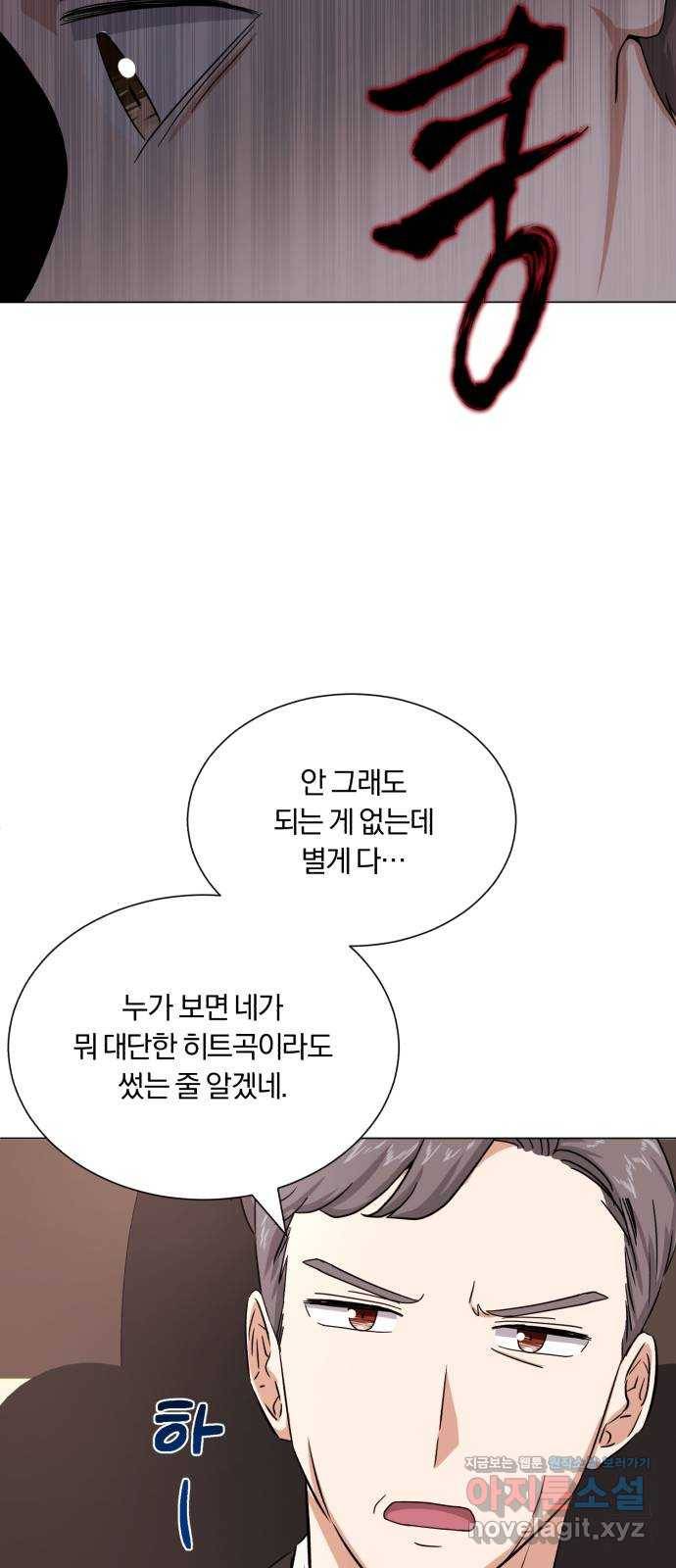 슈퍼스타 천대리 44화 천연 에이드를 위해 11