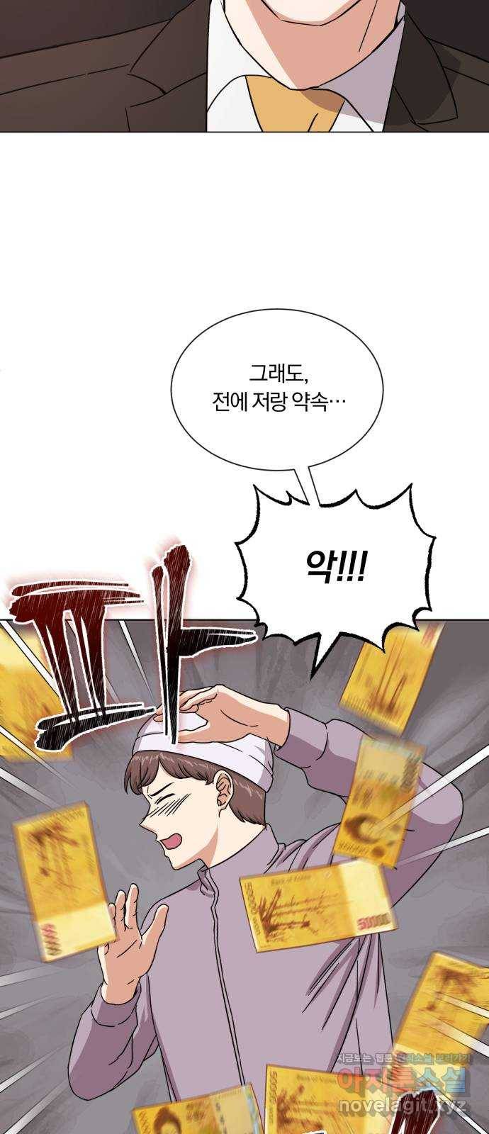 슈퍼스타 천대리 44화 천연 에이드를 위해 12