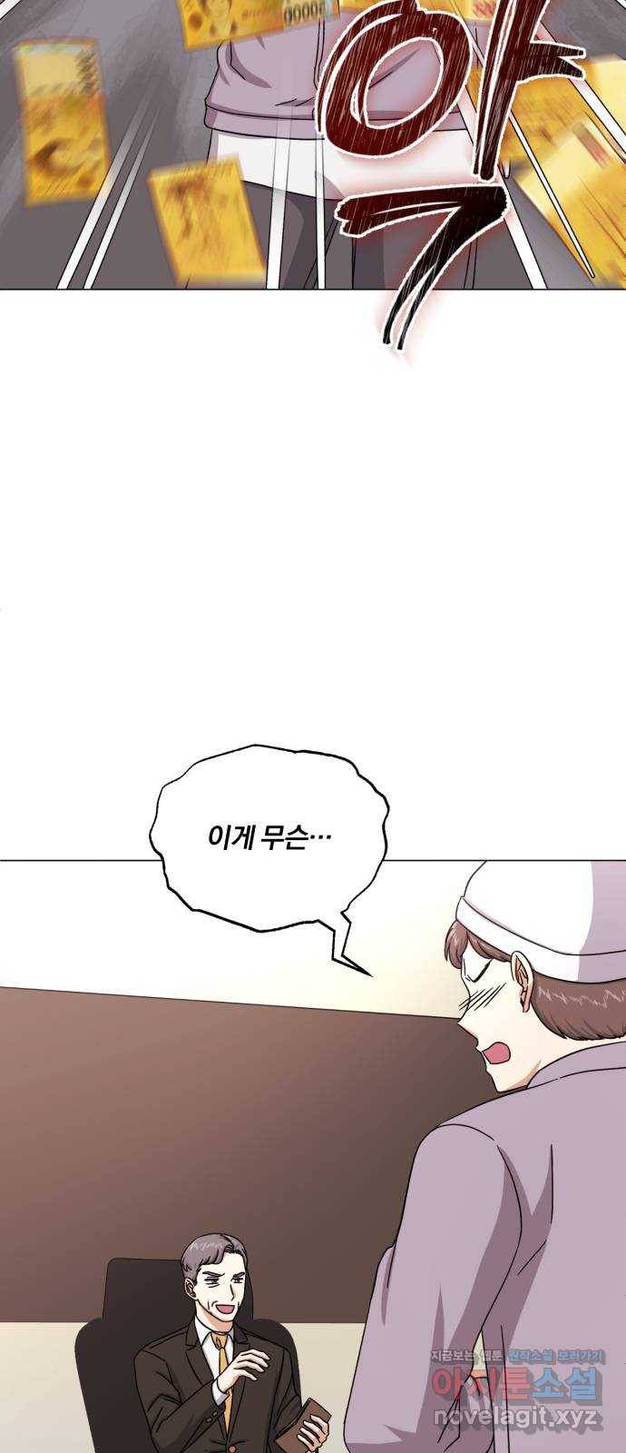 슈퍼스타 천대리 44화 천연 에이드를 위해 13