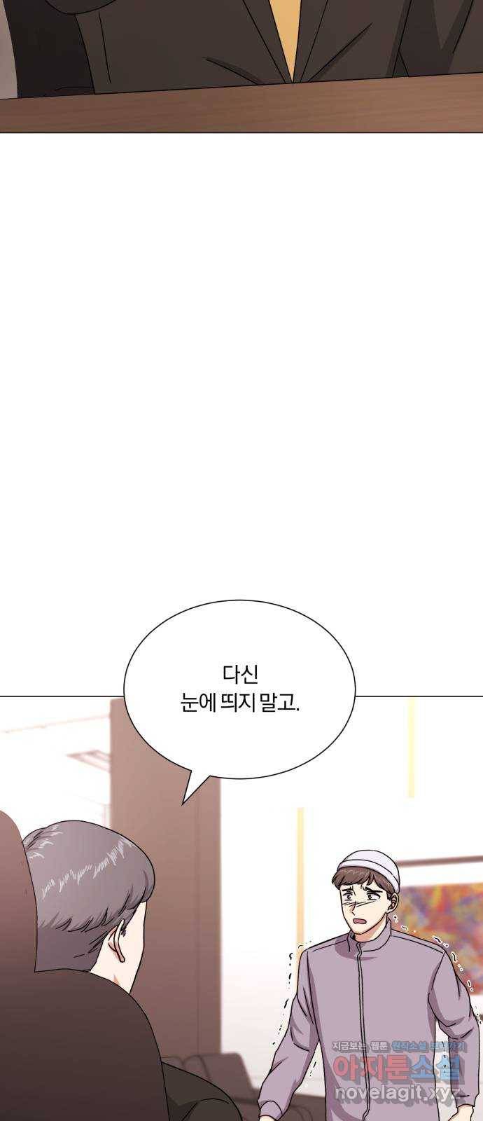 슈퍼스타 천대리 44화 천연 에이드를 위해 17