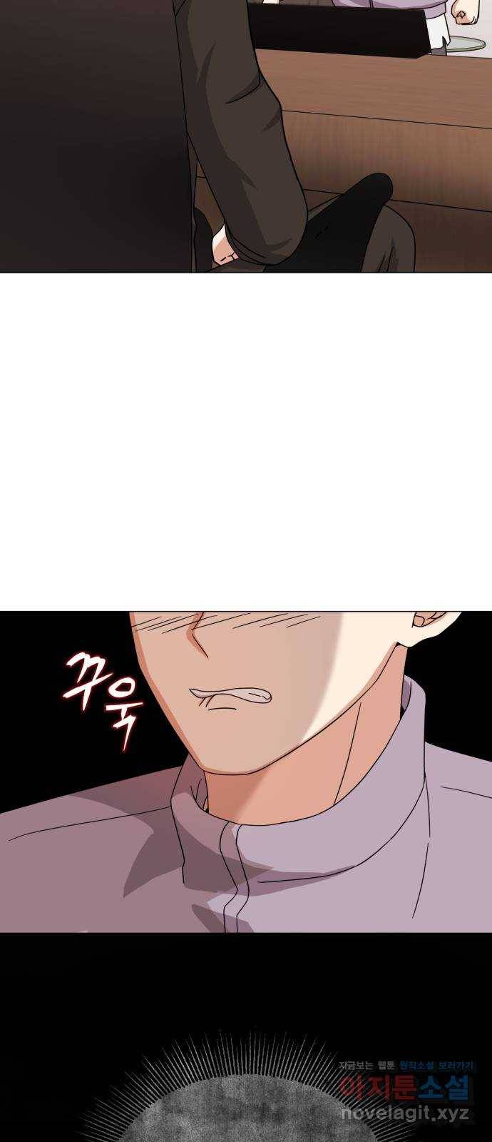 슈퍼스타 천대리 44화 천연 에이드를 위해 18