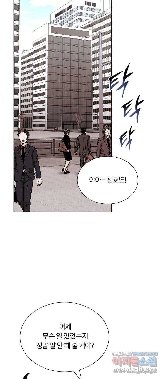 슈퍼스타 천대리 44화 천연 에이드를 위해 22