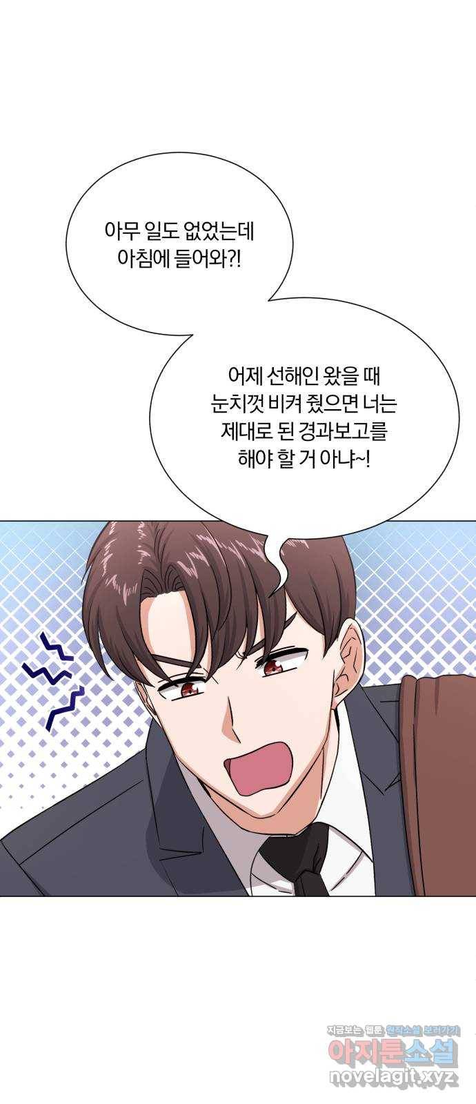 슈퍼스타 천대리 44화 천연 에이드를 위해 24