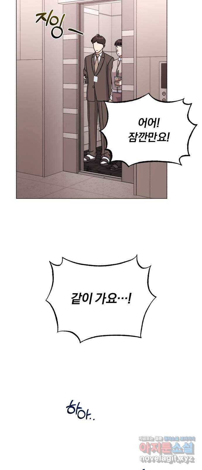 슈퍼스타 천대리 44화 천연 에이드를 위해 27