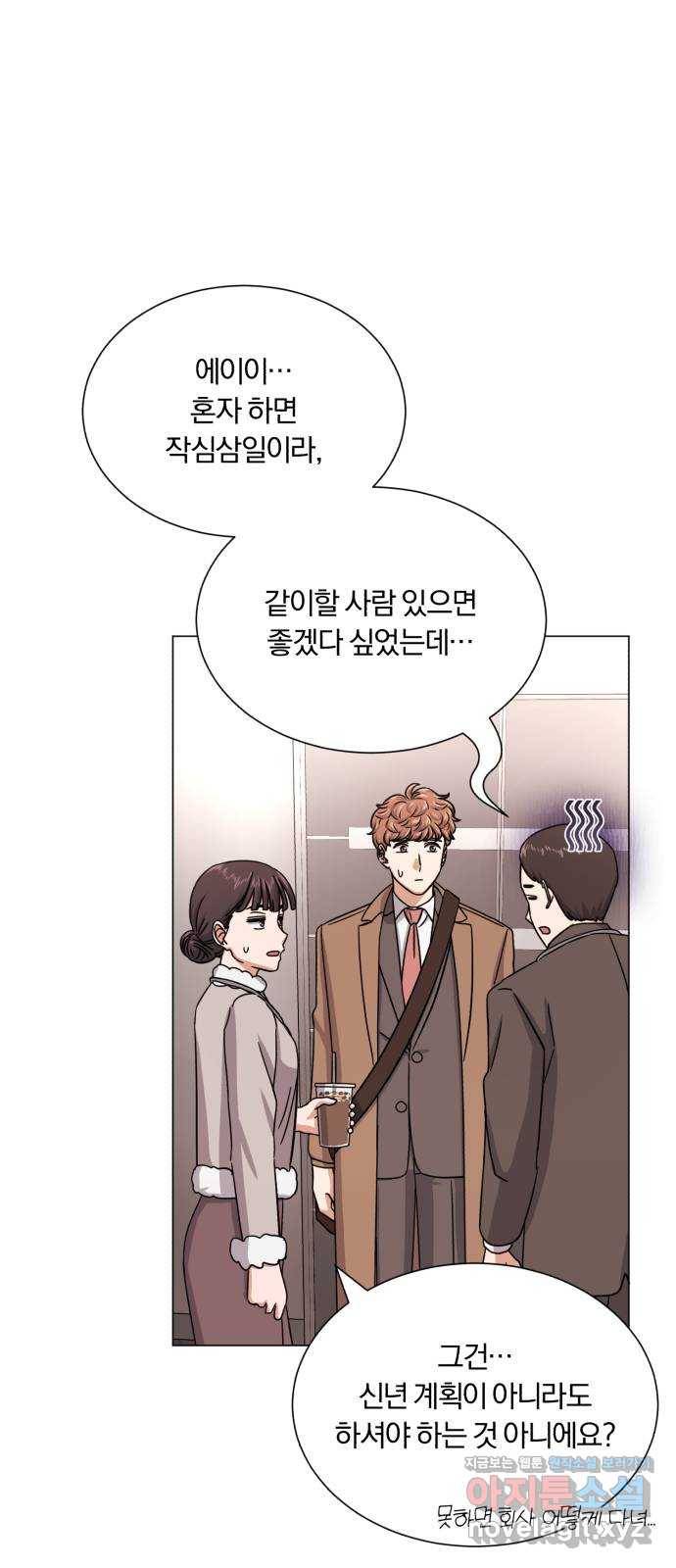 슈퍼스타 천대리 44화 천연 에이드를 위해 32