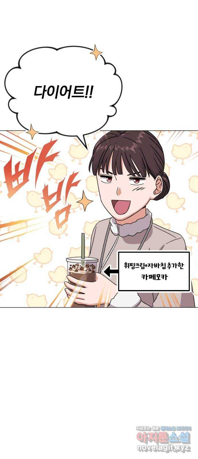 슈퍼스타 천대리 44화 천연 에이드를 위해 34