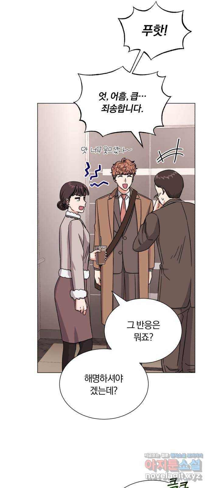 슈퍼스타 천대리 44화 천연 에이드를 위해 35