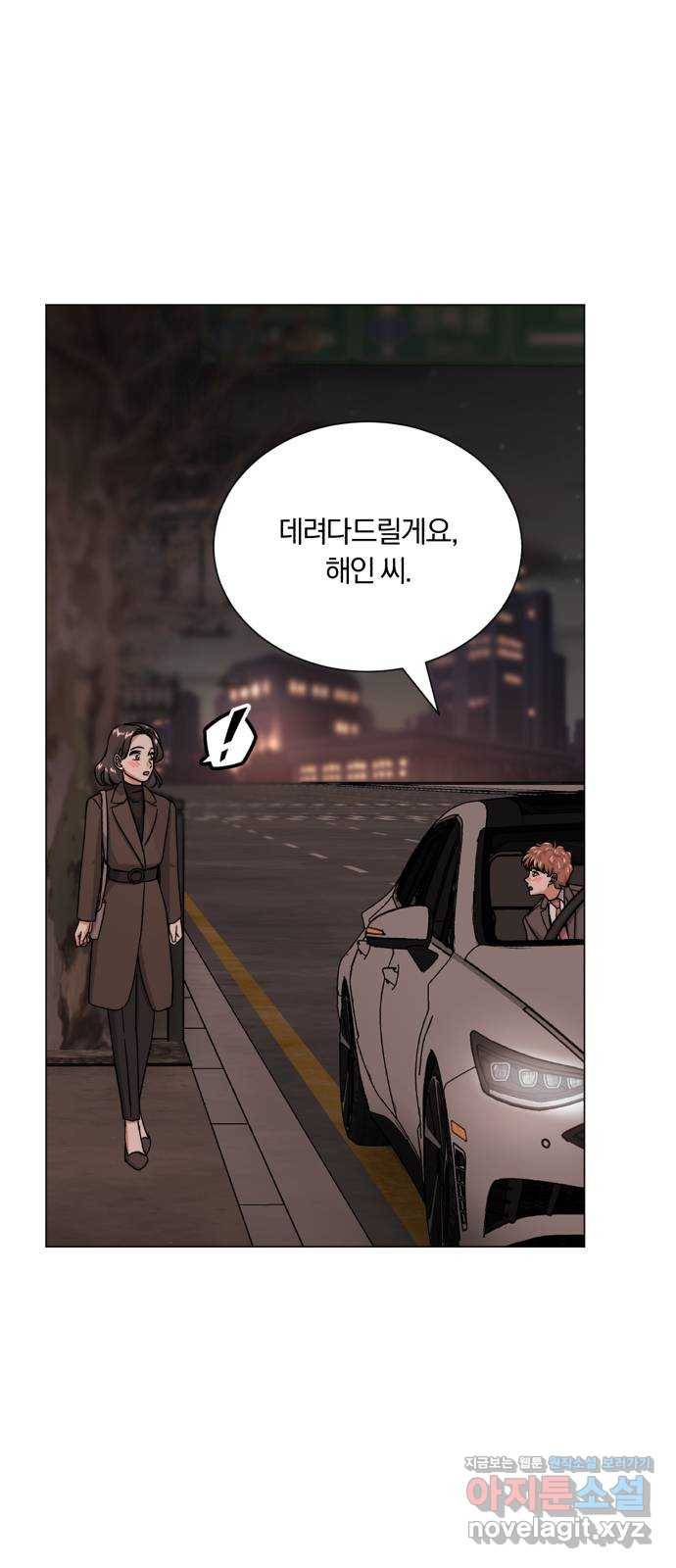 슈퍼스타 천대리 44화 천연 에이드를 위해 39