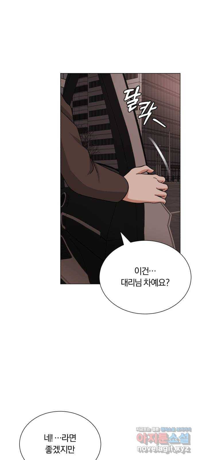 슈퍼스타 천대리 44화 천연 에이드를 위해 40