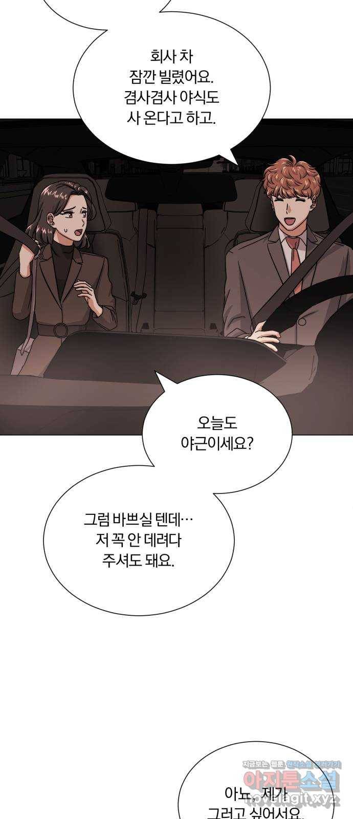 슈퍼스타 천대리 44화 천연 에이드를 위해 41
