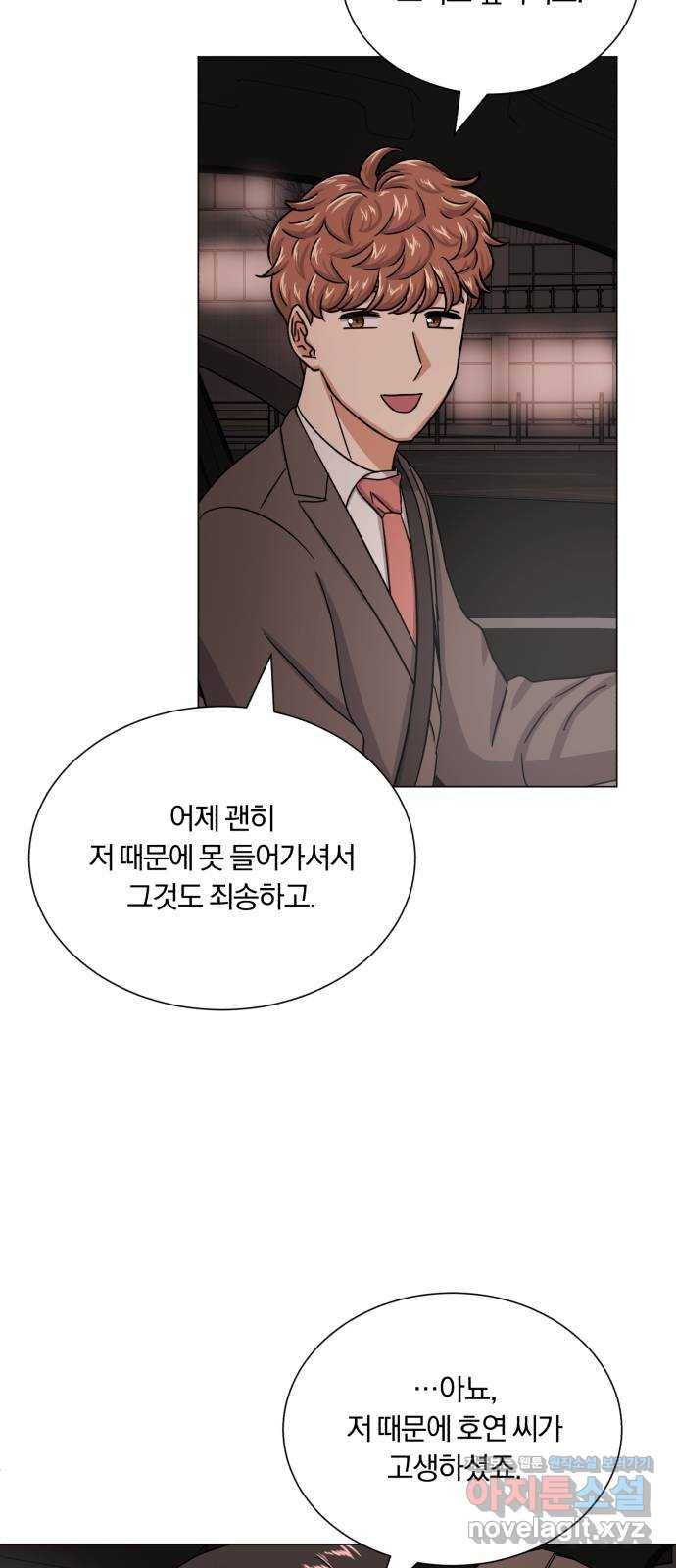 슈퍼스타 천대리 44화 천연 에이드를 위해 42