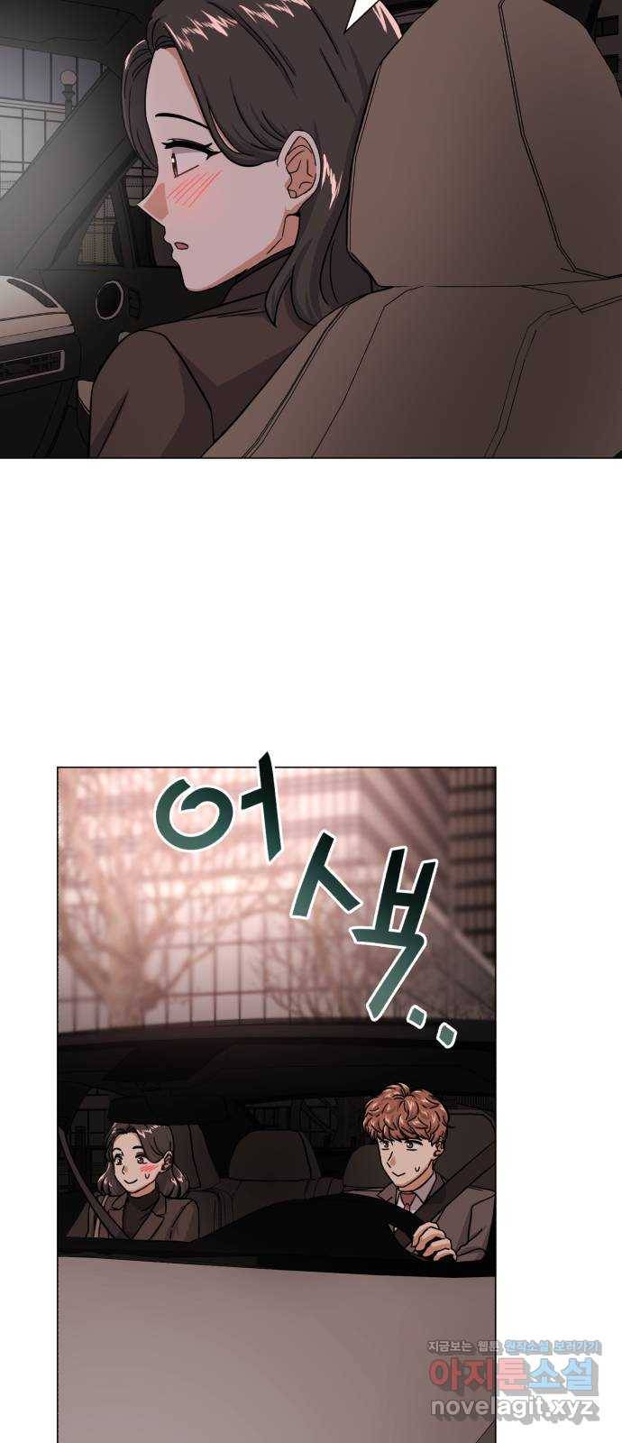 슈퍼스타 천대리 44화 천연 에이드를 위해 43