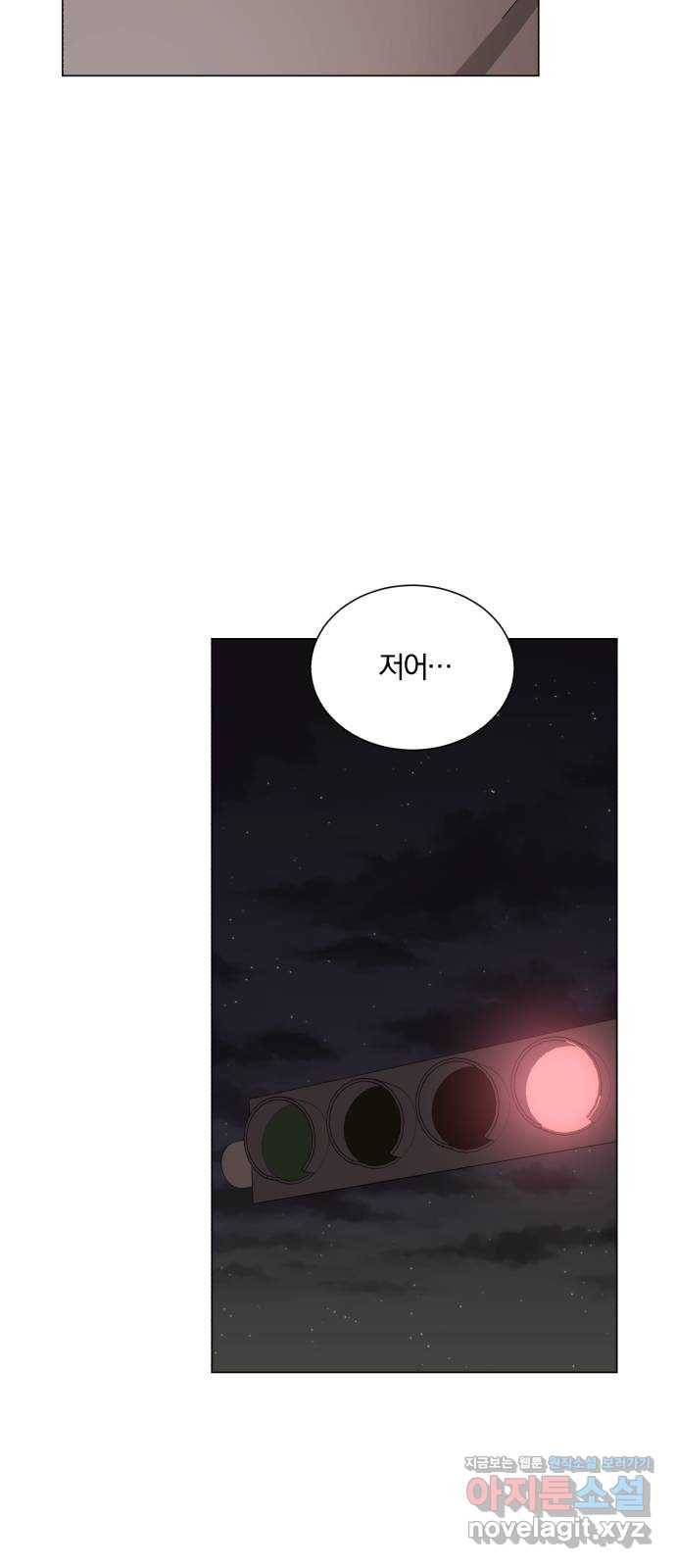 슈퍼스타 천대리 44화 천연 에이드를 위해 44