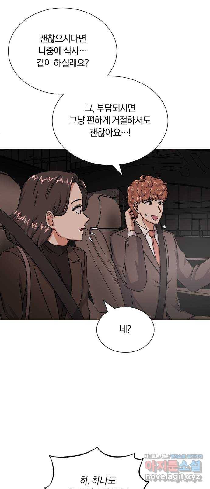 슈퍼스타 천대리 44화 천연 에이드를 위해 45