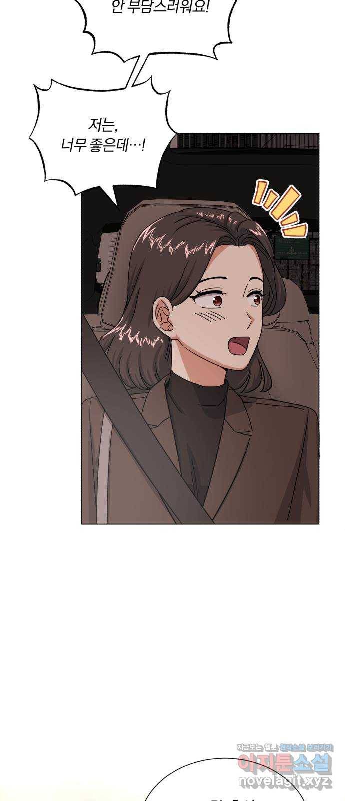 슈퍼스타 천대리 44화 천연 에이드를 위해 46