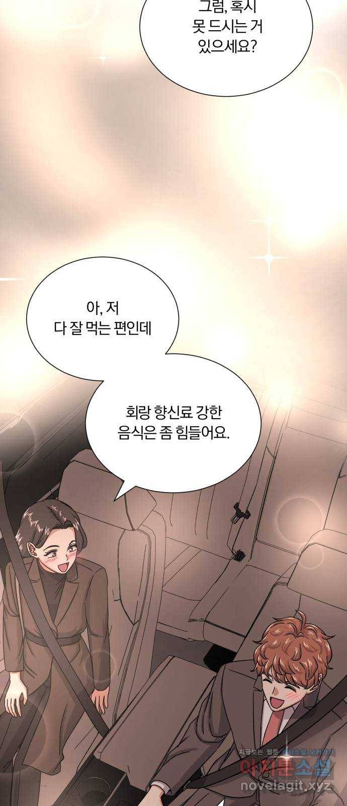 슈퍼스타 천대리 44화 천연 에이드를 위해 47