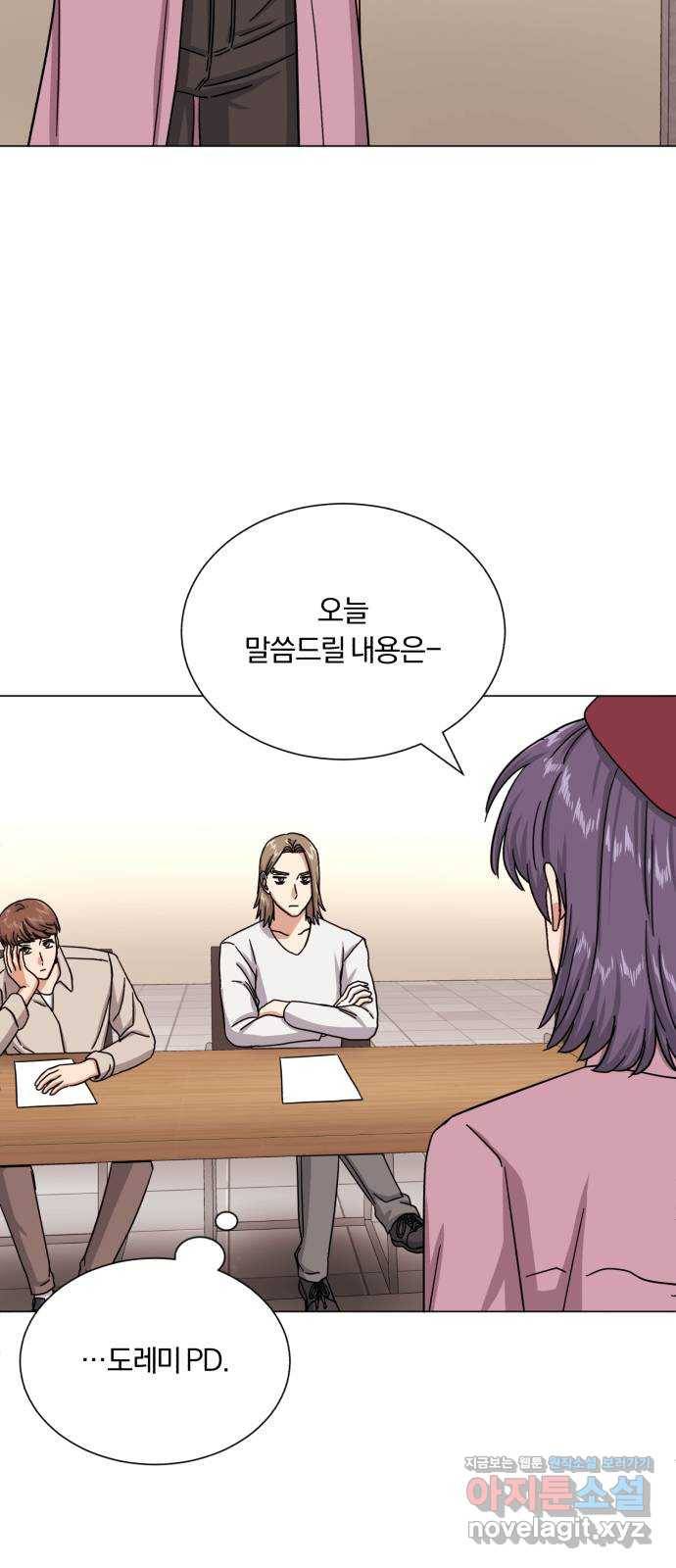 슈퍼스타 천대리 44화 천연 에이드를 위해 52